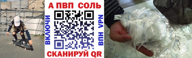 Альфа ПВП VHQ  Усмань 