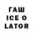А ПВП VHQ Utopian Ice