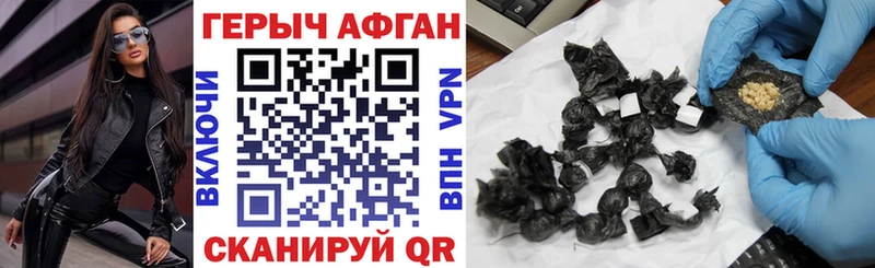 ГЕРОИН белый  Усмань 