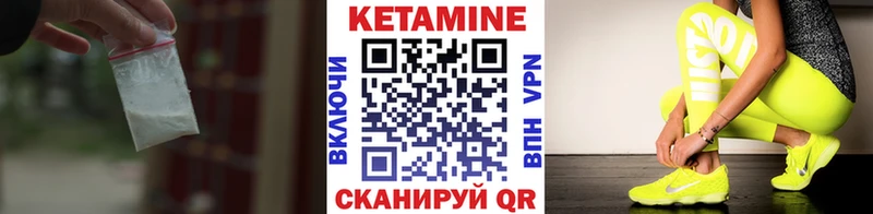 КЕТАМИН ketamine Усмань