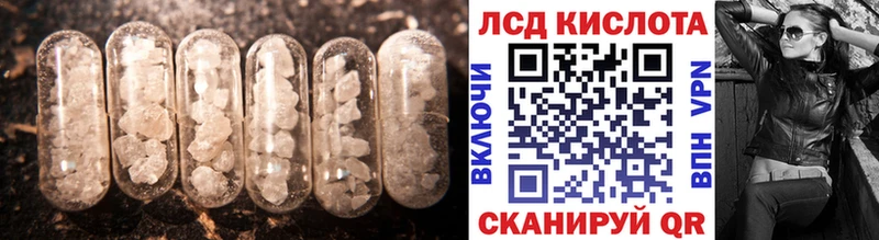 ЛСД экстази кислота  Усмань 